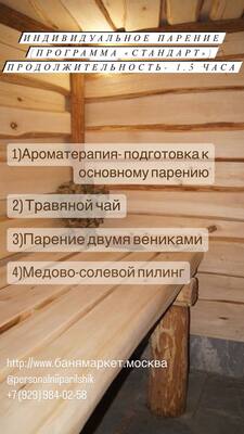 программа СТАНДАРТ программа СТАНДАРТ