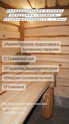 программа ПРЕМИУМ программа ПРЕМИУМ