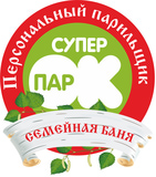 ПЕРСОНАЛЬНЫЙ ПАРИЛЬЩИК - ОТЛИЧНЫЙ ПОДАРОК К ЛЮБОМУ ПОВОДУ